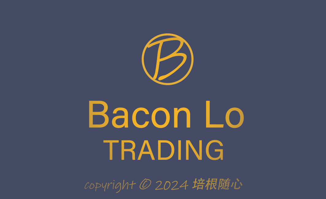 Bacon Lo Trading 的小站–培根随心