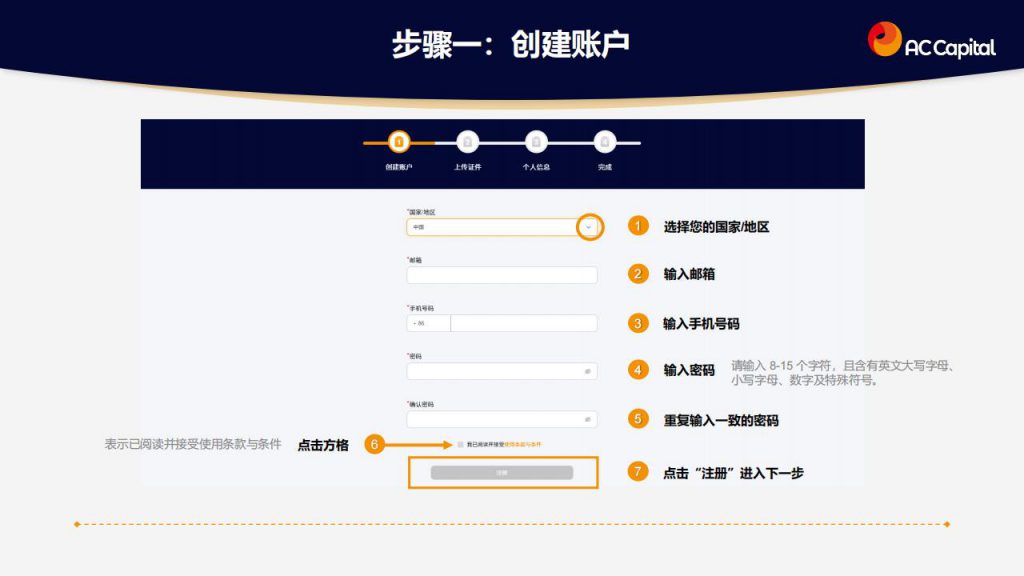 AC资本市场开户及入金教程 01 1 1024x576 - AC-OPEN