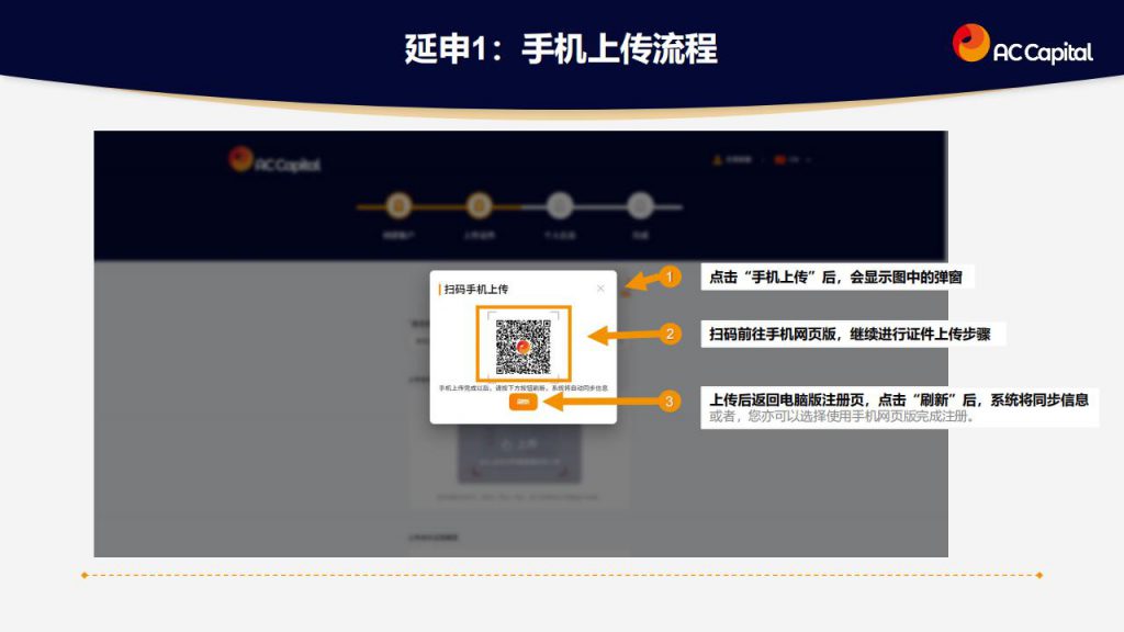 AC资本市场开户及入金教程 03 1024x576 - AC-OPEN